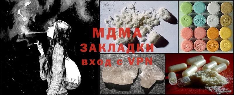 МДМА Molly  как найти закладки  Бугульма 